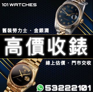 （分類：）位於 。 由 101watches 提交（商品編號 1382340779，圖片 1）。簡介： 。