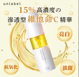 現貨🔥安博士美白精華✅ 日本 Unlabel Lab Vitamin C Essence 超高壓浸透型 VC 精華液 50ml  🩷 LDK 得獎 serum64235023766401110