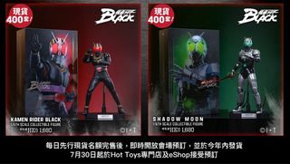 100+ 件Shf kamen rider black shadow moon出售| 玩具& 遊戲類