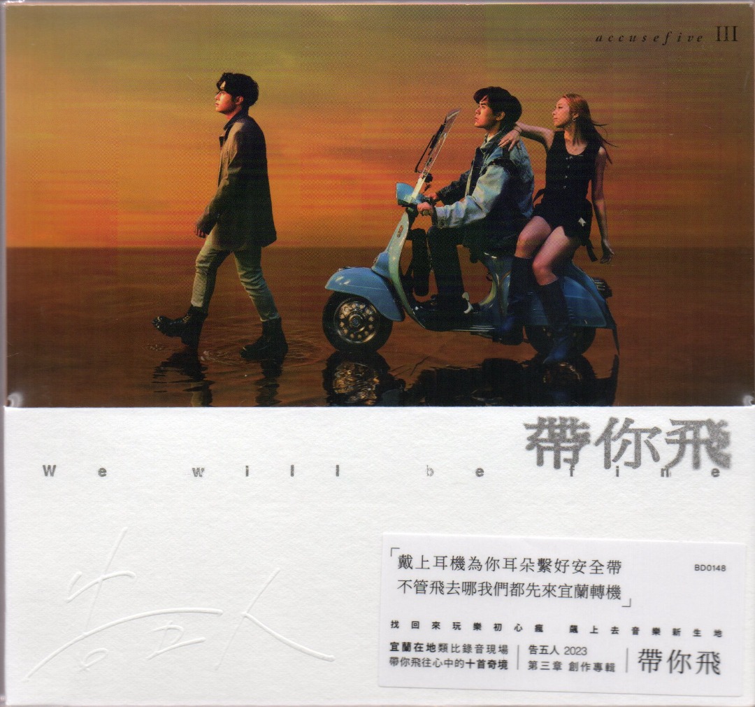 Accusefive / 告五人 - 帶你飛 (平裝版) CD, Hobbies & Toys, Music & Media, CDs ...