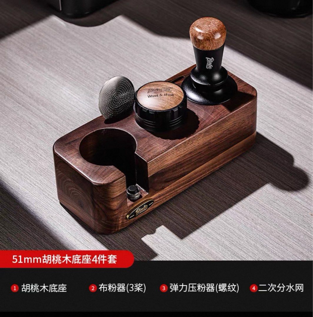 Bincoo coffee accessories set 4 items