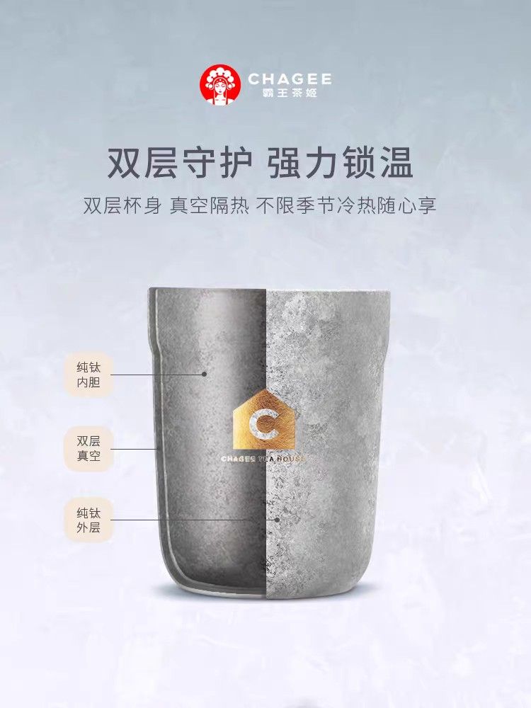 Chagee together Titanium cup65074414372737111