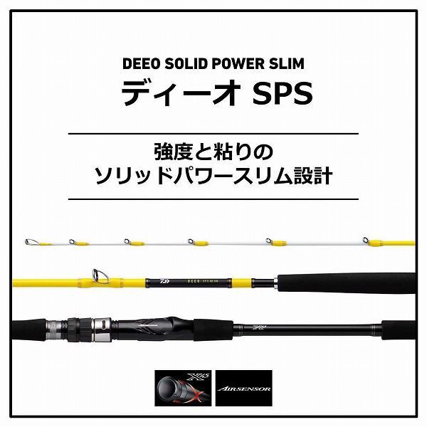全新Daiwa Deeo Sps 60-150 R 魚竿, 運動產品, 釣魚- Carousell
