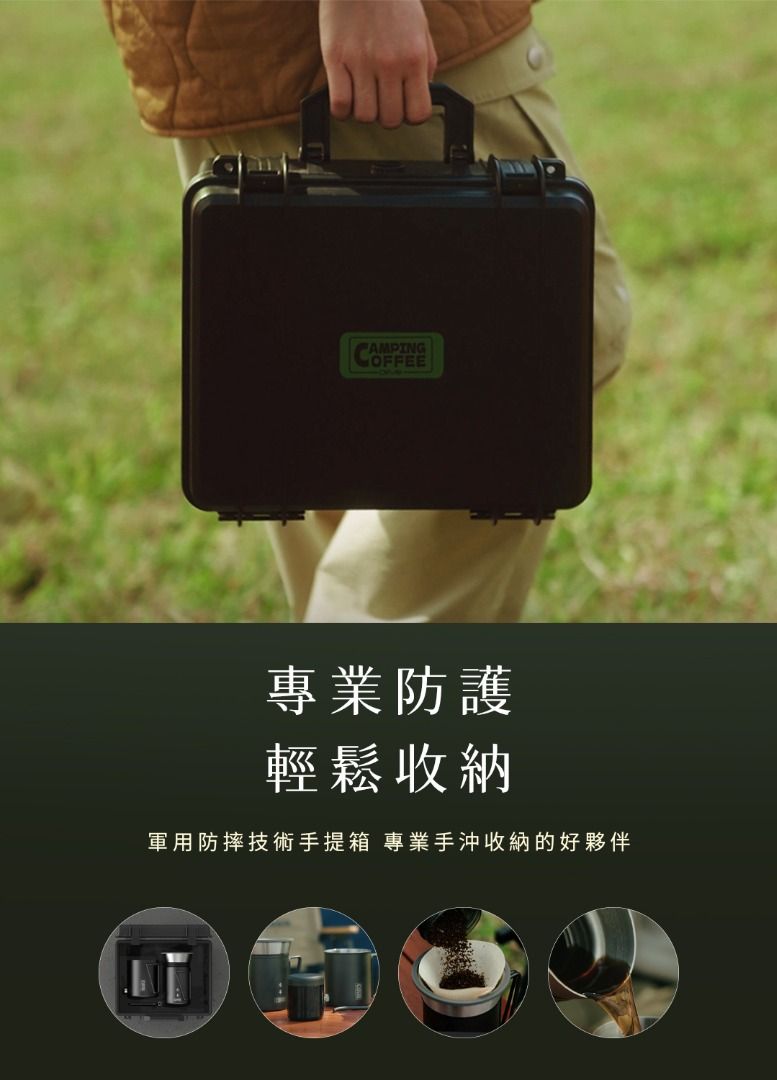 由 cunyi_1688 (刊登 ID 1382321006，圖片 3) 提交，位於 台北市 (Taipei) 的 Driver 戶外手沖咖啡探險之旅套裝組 (墨黑) (類別：餐具和餐具)，說明：內容物：Driver 戶外手沖咖啡組 (墨黑)、Driver 雙軸承伸縮磨豆機 (附保護殼)、Driver CP耐熱玻璃馬克杯 400ml 【商品介紹】 ．咖啡、泡茶一套輕鬆搞定 ．因應不同場域取捨濾紙 ．手提箱提供絕佳保護 ．迷你身形，最多可研磨30g咖啡粉 ．內建雙軸承，省力、穩定 【商品規格】 ．品名：Driver 戶外手沖咖啡組 ．型號：CP-CT393 ．尺寸：戶外手沖壺-總長20.5 x 寬9.3 x 高10.7cm 摺把露營杯-總長11.5 x 寬7.6 x 高10.5cm 咖啡濾杯-直徑10 x 高7.2cm 出水架-直徑8.8 x 高4.5cm 迷你密封罐-直徑6.5 x 高7.8cm 防撞手提箱-長28 x 寬21.5 x 高12.5cm ．材質：戶外手沖壺-SUS304不銹