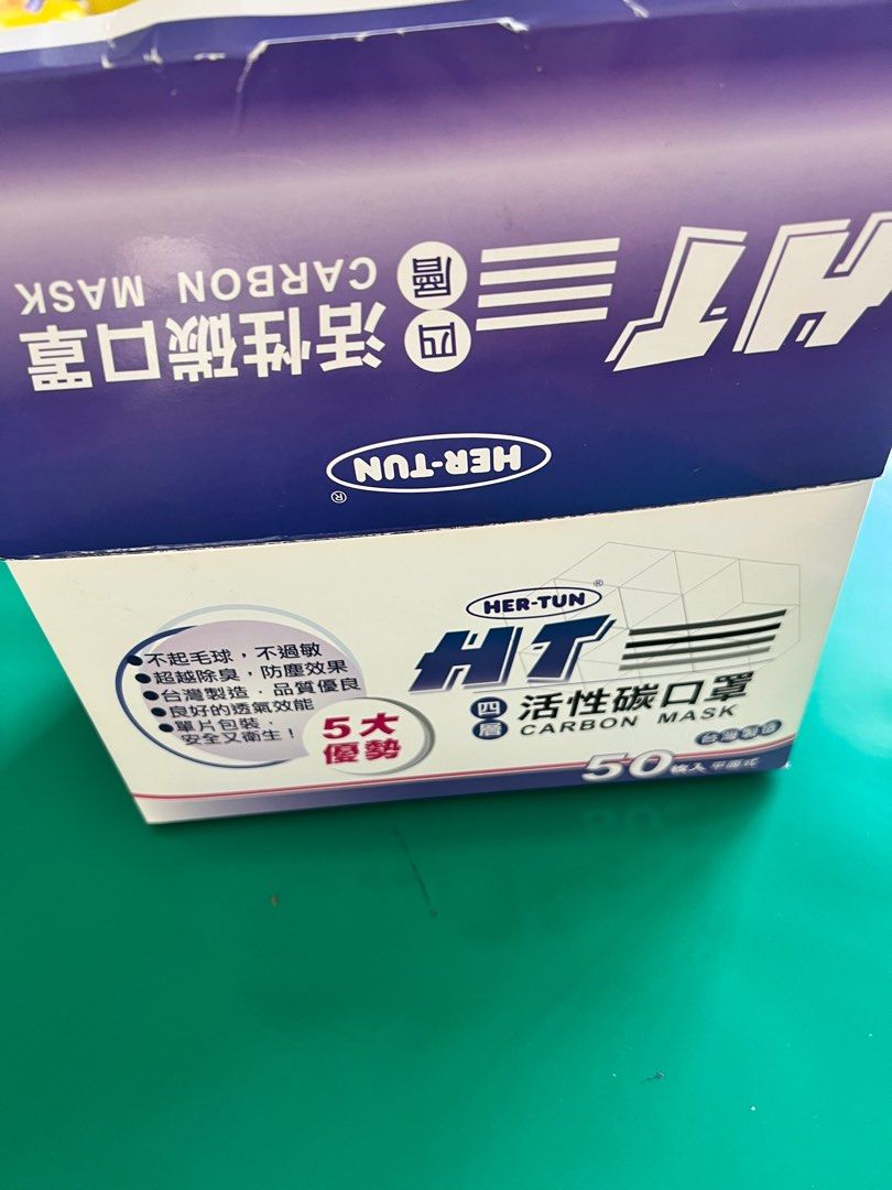 由 fupinxuan (刊登 ID 1382343806，圖片 1) 提交，位於 高雄市 (Kaohsiung) 的 HT四層活性碳口罩（單片包裝 50片台灣製造x（非醫療級）。 (類別：清潔工具)，說明：HT四層活性碳口罩（單片包裝 50片台灣製造x（非醫療級）。買了沒在用便宜賣，全新沒拆用過。💥50片。
