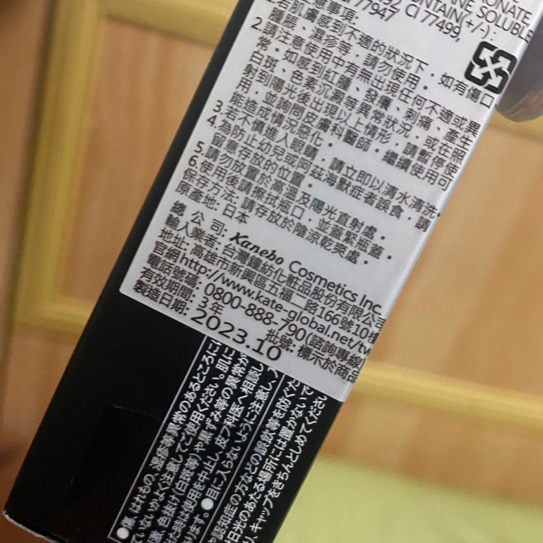由 potato.nii (刊登 ID 1382466802，圖片 3) 提交，位於 彰化縣 (Changhua) 的 KATE 凱婷 零瑕肌密柔霧粉底液（明亮色） 01 (類別：化妝品)，說明：僅使用一次！。