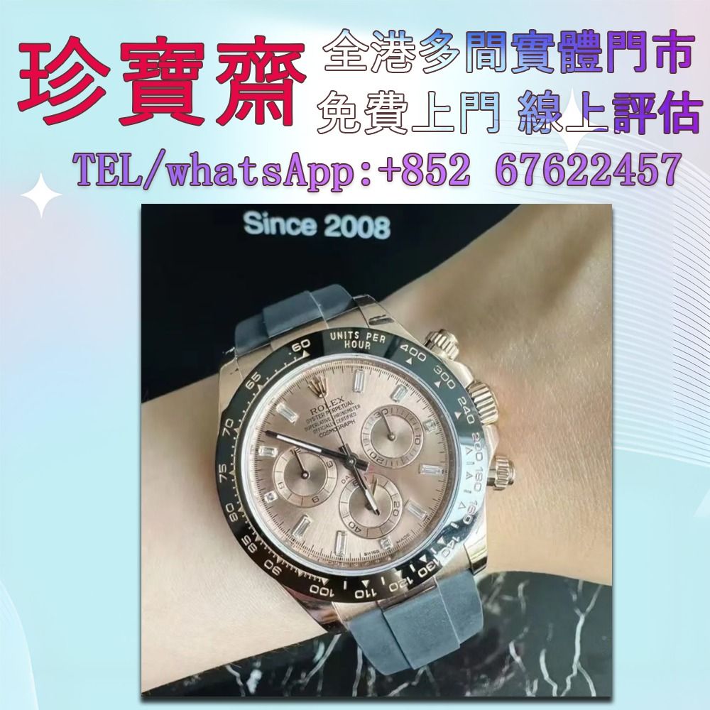 ROLEX勞力士116515、舊錶懷錶女錶中古表古董錶手錶盒老款手錶二手手錶金勞名錶陀錶男錶骨錶腕錶舊手錶