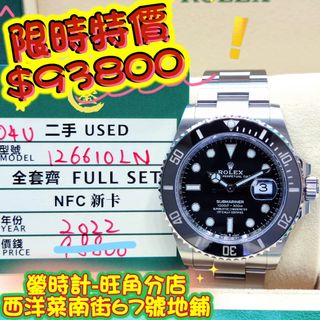 ROLEX 新型ボックス4個中古　HK ROLEX 新型ボックス4個 中古 HK 2025.11.02 | ロレックス専門店