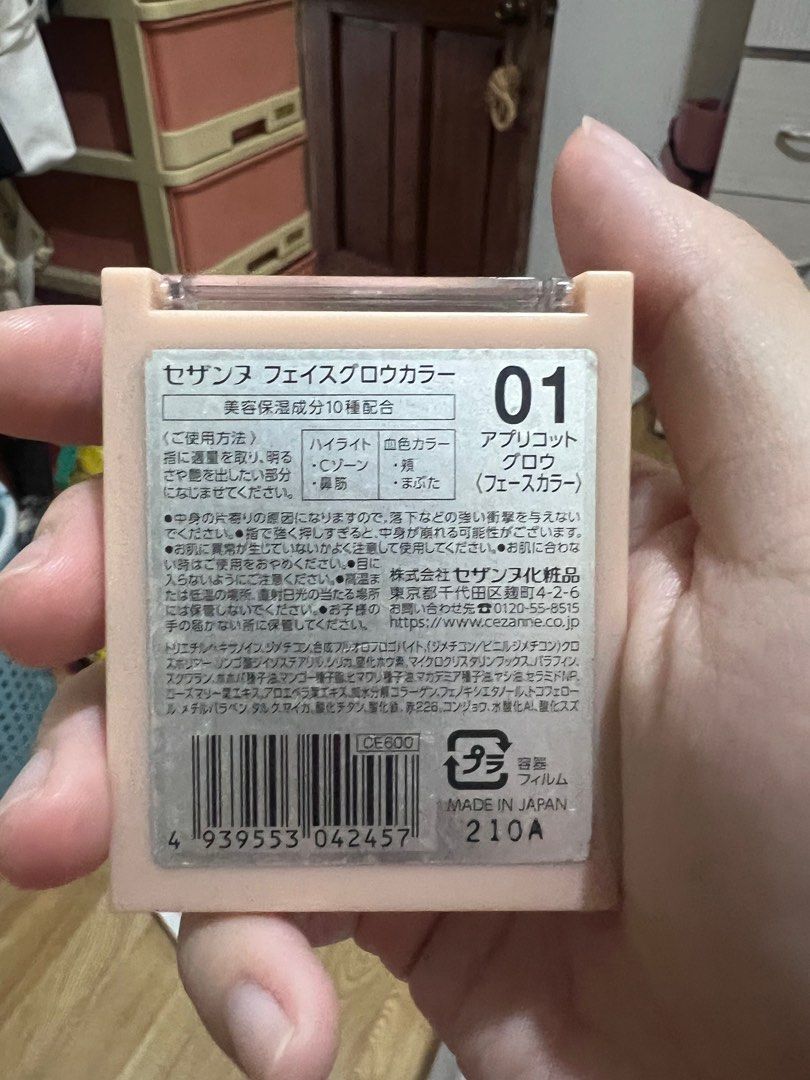 由 riley_0603 (刊登 ID 1382553108，圖片 2) 提交，位於 桃園市 (Taoyuan) 的 塞尚腮紅打亮盤01 (類別：化妝品)，說明：購於屈臣氏。