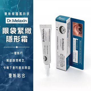 $145⭕️IN STOCK⭕️Korean Dr. Melaxin Eye Bag Invisible Cream 10ml64243934134145110