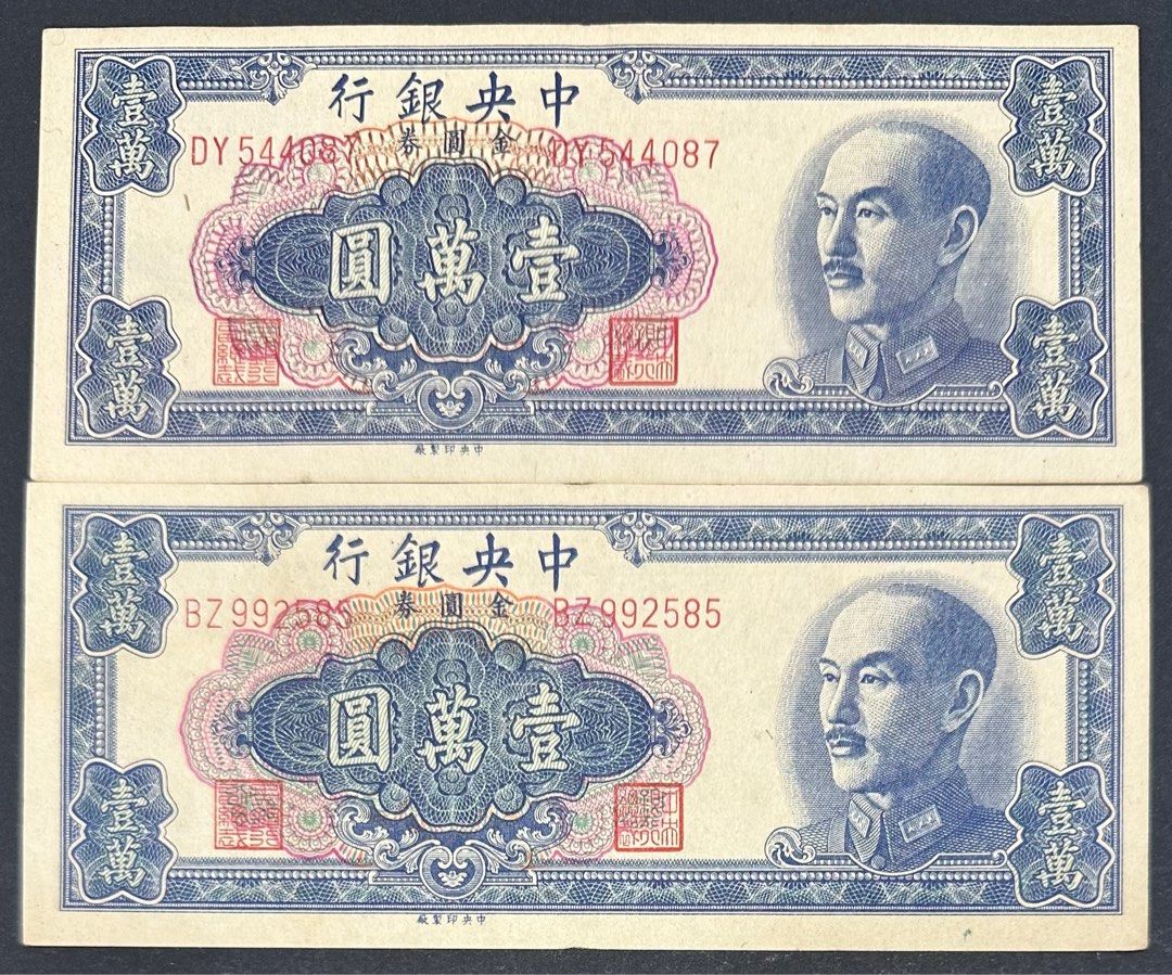 中華民国 中央銀行 1000元 紙幣7枚セット 壹仟圓 八十八年 九十三年