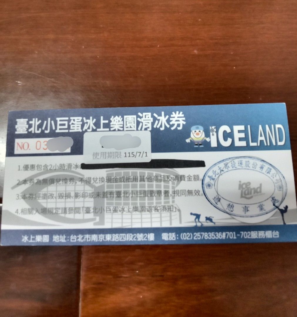 由 snowspirit8905 (刊登 ID 1382514412，圖片 1) 提交，位於 台中市 (Taichung) 的 台北小巨蛋冰上樂園滑冰券×2張組合 (類別：活動門票)，說明：使用期限：115.7.1。