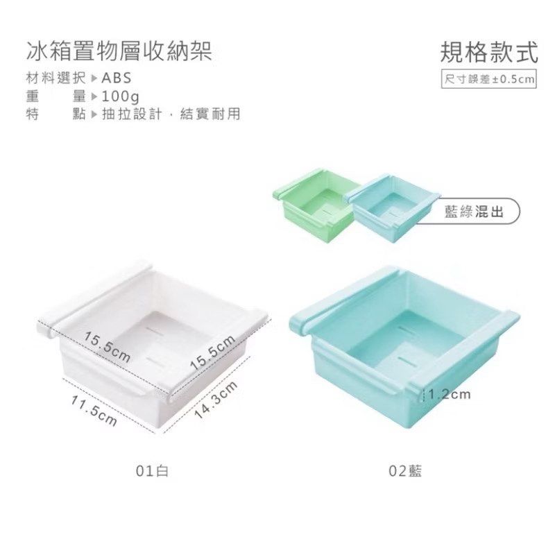 由 rouyin111 (刊登 ID 1382568066，圖片 2) 提交，位於 高雄市 (Kaohsiung) 的 3個白色冰箱/桌子收納置物層 (類別：居家改善及收納用品)，說明：。