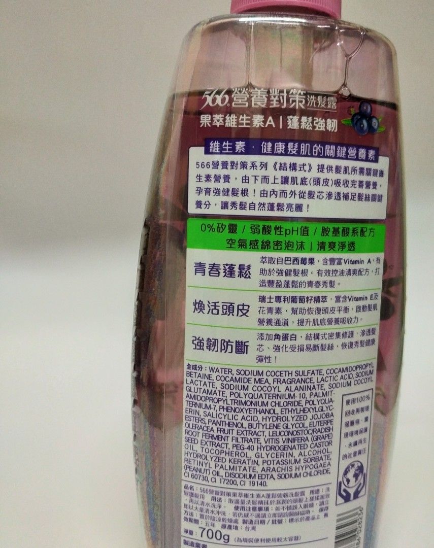 由 christ0973 (刊登 ID 1382620455，圖片 3) 提交，位於 台北市 (Taipei) 的 全新 耐斯566營養對策洗髮露A 700g (類別：美髮清潔與護理)，說明：。