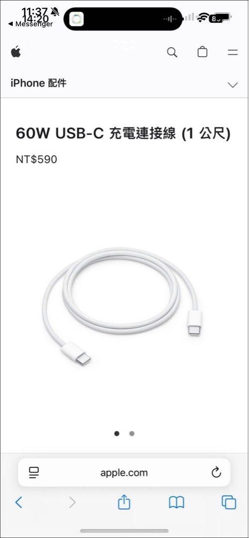 由 cd8ybj8sq591880 (刊登 ID 1382541004，圖片 2) 提交，位於 台北市 (Taipei) 的 全新哀鳳充電線 (類別：其他)，說明：原價590售450雙北可面交。