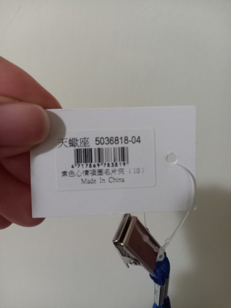 由 a7603173 (刊登 ID 1382612725，圖片 2) 提交，位於 台中市 (Taichung) 的 識別證掛繩 (類別：其他)，說明：多買了 免費送，超商取貨者，運費買家付 選郵寄者，普掛郵資我出 恕不接受退換貨！ 台中精武圖書館門口（非裡面員工）或樹德駕訓班大門口（非裡面員工） 可面交，星期一～五17:30～20：30。