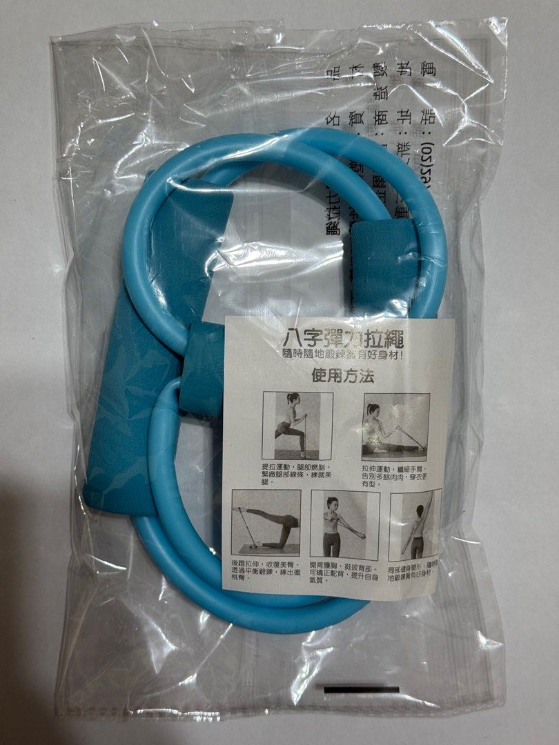 捐血中心八字彈力拉繩彈力繩阻力帶淺藍色8字拉力繩彈力帶捐血小物, 體育器材, 健身用品, 有氧健身器材在旋轉拍賣