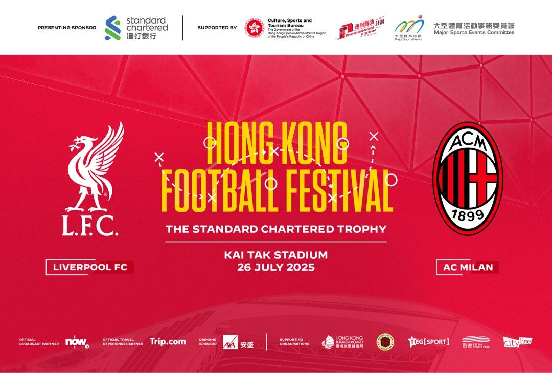 收利物浦vs AC米蘭799/399兩連, 門票＆禮券, 活動門票- Carousell