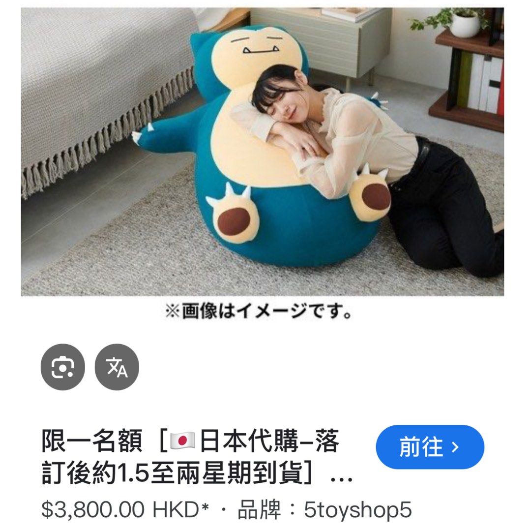 由 second-hand_shop (刊登 ID 1382579630，圖片 2) 提交，位於 台北市 (Taipei) 的 🇯🇵日本限定 Yogibo 巨大卡比獸懶骨頭 已絕版 稀有釋出 附原盒 Pokémon 寶可夢 聯名款 近全新 (類別：椅子)，說明：爆炸可愛的巨大卡比獸 Yogibo日本官方正品 保證超好躺 當時排隊搶購的限量商品 可能是全台唯一一隻 因為太大了 當時甚至沒有代購在賣 找了超久才想辦法把這隻運回台灣的 連這隻卡比獸大概一萬五 原盒都保存好好的👍🏼 買來放我的伊布 擺飾在客房床上 捨不得壓他🤣 主要都是觀賞用 所以狀況非常好 搬家沒地方放 只好割愛轉售🥲。