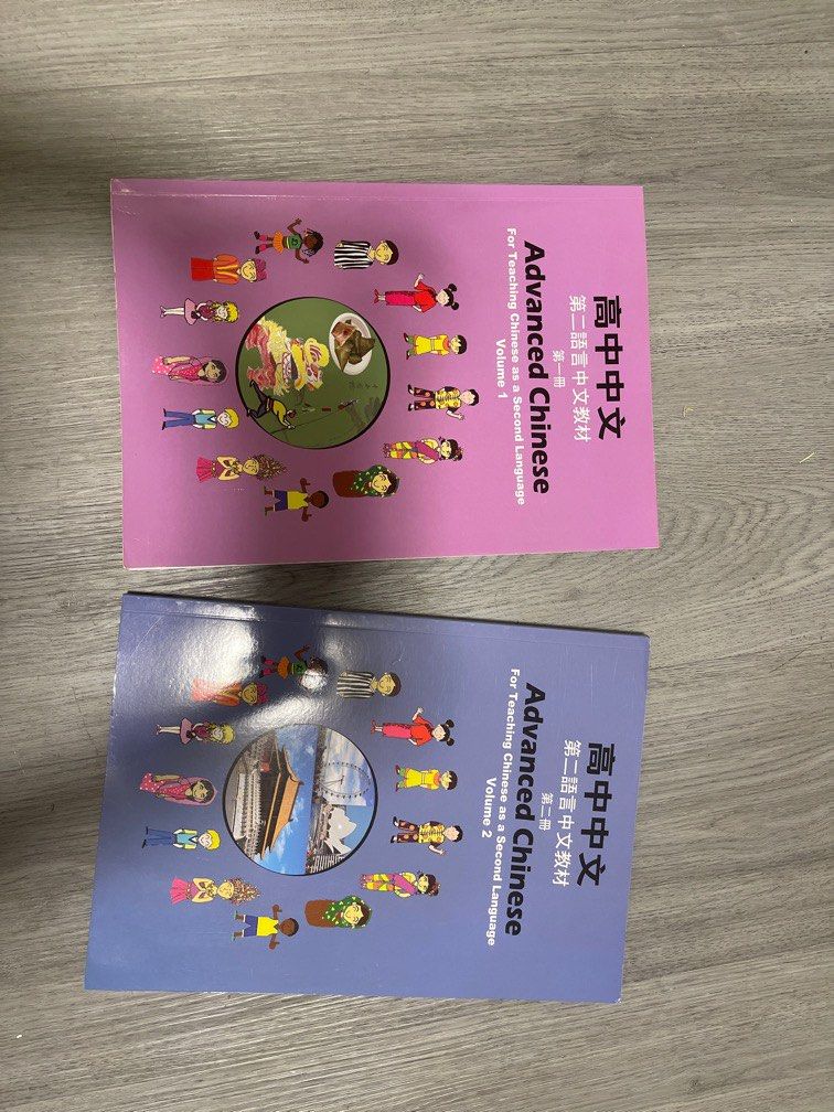 Advanced Chinese teaching book volume 1 & 2 （分類：補充練習）位於 Hong Kong。 由 davishk 提交（商品編號 1382541500，圖片 1）。簡介： Never used before ( it has the texture of a new book ) 。