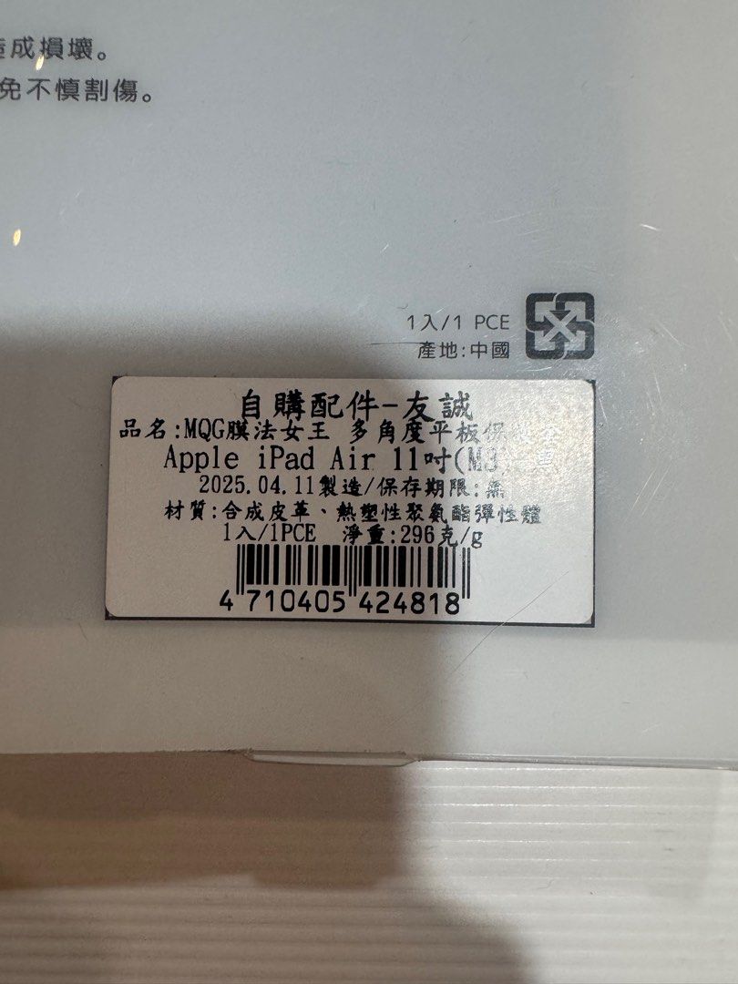 由 star88880217 (刊登 ID 1382595543，圖片 3) 提交，位於 新北市 (New Taipei) 的 apple ipad air 11吋2025 平板套 (類別：手機套及手機殻)，說明：。