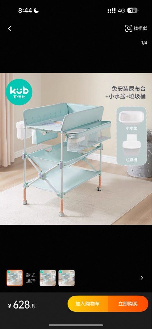 Foldable Changing table (Category: Changing Tables & Stations) located in Ipoh. Submitted by clearance2526 (Listing ID 1382628036, Image 2). Description: .