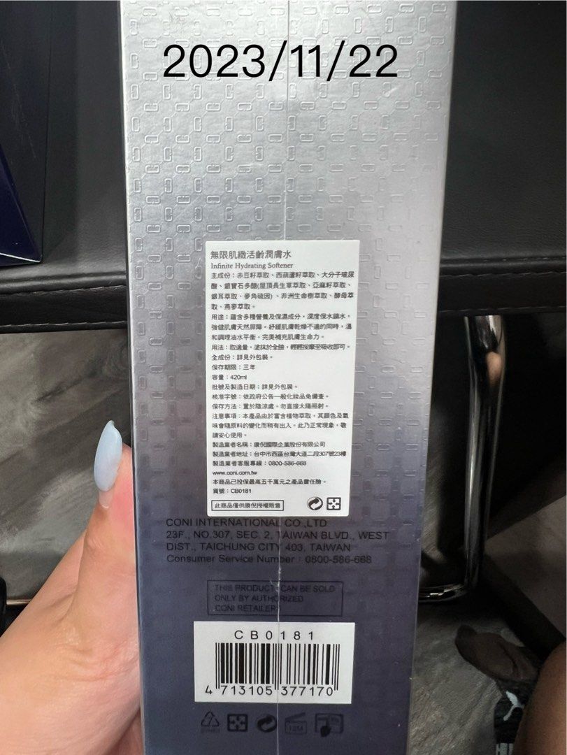 由 why900928 (刊登 ID 1382536853，圖片 2) 提交，位於 台北市 (Taipei) 的 Coni 化妝水及洗卸凝膠 (類別：護膚、清潔產品)，說明：🔸商品為全新商品，專櫃購買；照片上日期為生產日期，使用期限為三年。 🔹無限肌緻極淨卸洗凝膠420ml 溫和卸除皮膚上的彩妝及髒汙，加清水即可揉搓起泡‘綿密的泡泡深層潔淨皮膚上的汙垢及多餘油脂。蘊含多重保濕成分，使肌膚更加水嫩淨透，散發健康光澤。 🔸無限肌緻活齡潤膚水 420ml 蘊含多種營養及保濕成分，深度保水鎖水，強健肌膚天然屏障。紓緩肌膚乾燥不適的同時，溫和調理油水平衡，完美補充肌膚生命力，使肌膚呈現彈潤透亮的細緻光澤。。