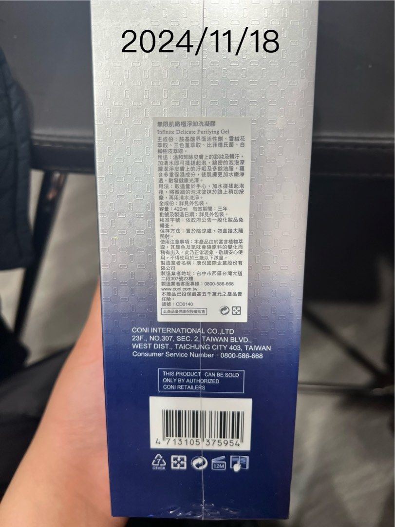 由 why900928 (刊登 ID 1382536853，圖片 3) 提交，位於 台北市 (Taipei) 的 Coni 化妝水及洗卸凝膠 (類別：護膚、清潔產品)，說明：🔸商品為全新商品，專櫃購買；照片上日期為生產日期，使用期限為三年。 🔹無限肌緻極淨卸洗凝膠420ml 溫和卸除皮膚上的彩妝及髒汙，加清水即可揉搓起泡‘綿密的泡泡深層潔淨皮膚上的汙垢及多餘油脂。蘊含多重保濕成分，使肌膚更加水嫩淨透，散發健康光澤。 🔸無限肌緻活齡潤膚水 420ml 蘊含多種營養及保濕成分，深度保水鎖水，強健肌膚天然屏障。紓緩肌膚乾燥不適的同時，溫和調理油水平衡，完美補充肌膚生命力，使肌膚呈現彈潤透亮的細緻光澤。。