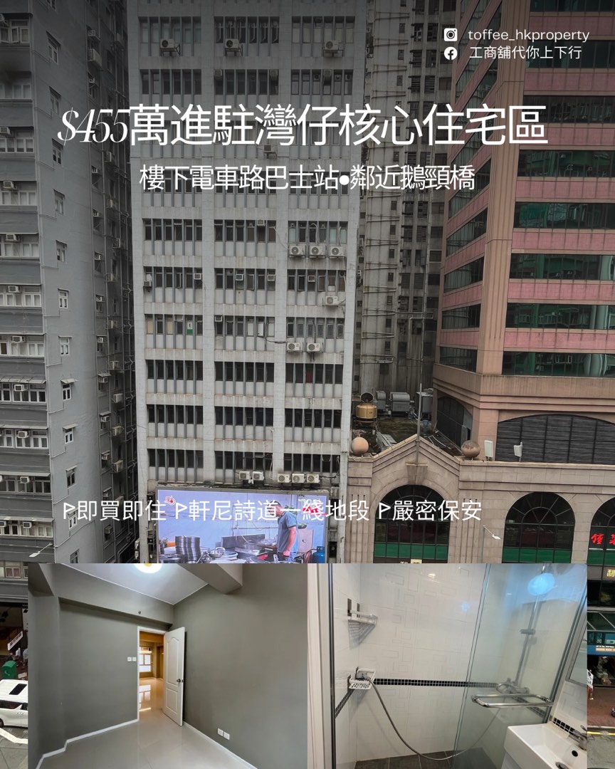 $4.55 million to move into the core residential area of Wan Chai64077578066562111