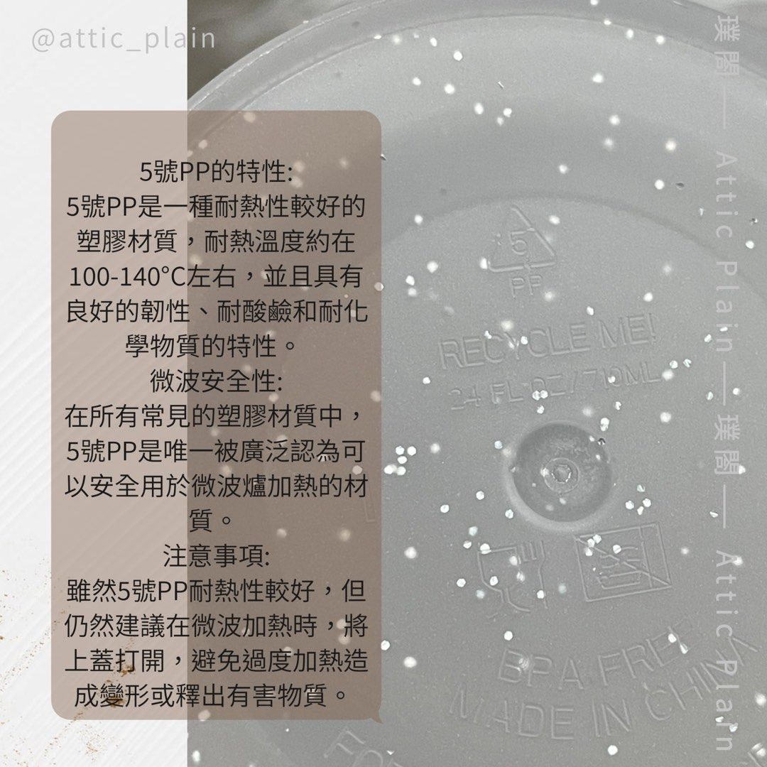 由 attic_plain (刊登 ID 1382790201，圖片 3) 提交，位於 高雄市 (Kaohsiung) 的 環保帶蓋吸管杯（710ml)/2色各1/金額含2入 (類別：水杯、水壺)，說明：如圖-現貨 白+粉（組）：9組 。