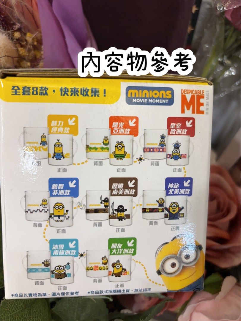 由 a087239920.1 (刊登 ID 1382817329，圖片 2) 提交，位於 高雄市 (Kaohsiung) 的 全新小小兵耐熱大玻璃杯 (類別：水杯、水壺)，說明：全新未拆封，圖二有內容物參考 便宜售出求有緣人帶走🤗🤗。