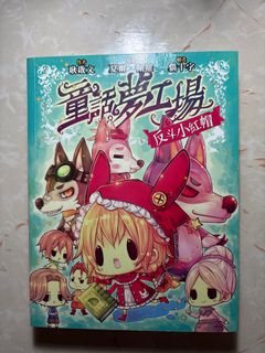 （分類：）位於 。 由 unicobuu 提交（商品編號 1382691000，圖片 1）。簡介： 。