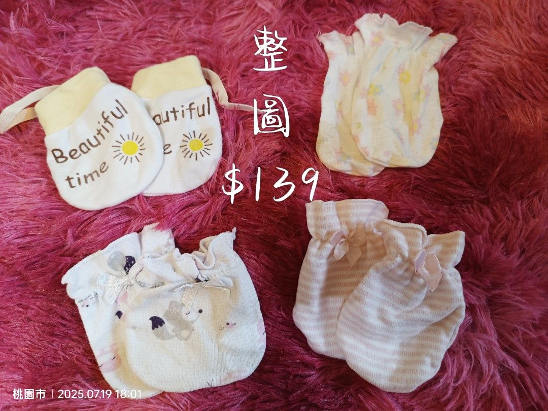 由 annie_love (刊登 ID 1382718417，圖片 2) 提交，位於 新北市 (New Taipei) 的 新生兒手套 腳襪類 (類別：嬰兒及兒童流行時尚)，說明：商品不同價格有所不同 介紹於圖片上 低價售出 只開麥貨便 私訊結單。