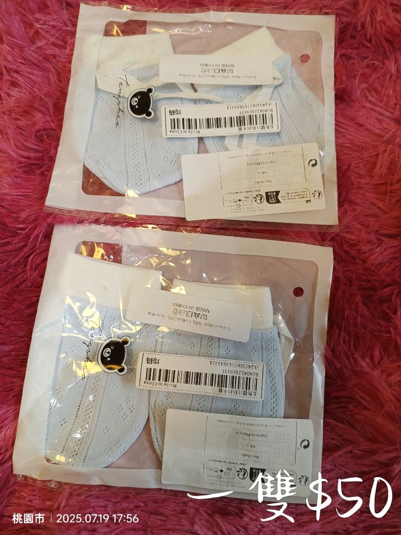 由 annie_love (刊登 ID 1382718417，圖片 1) 提交，位於 新北市 (New Taipei) 的 新生兒手套 腳襪類 (類別：嬰兒及兒童流行時尚)，說明：商品不同價格有所不同 介紹於圖片上 低價售出 只開麥貨便 私訊結單。