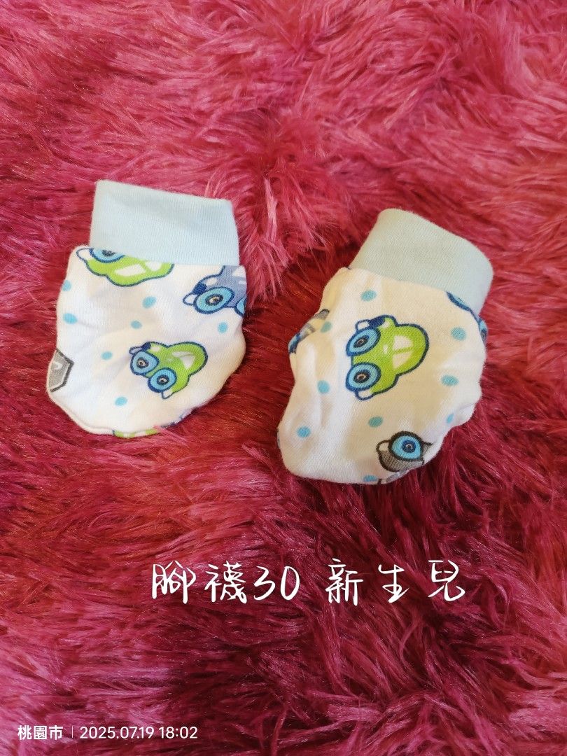 由 annie_love (刊登 ID 1382718417，圖片 3) 提交，位於 新北市 (New Taipei) 的 新生兒手套 腳襪類 (類別：嬰兒及兒童流行時尚)，說明：商品不同價格有所不同 介紹於圖片上 低價售出 只開麥貨便 私訊結單。