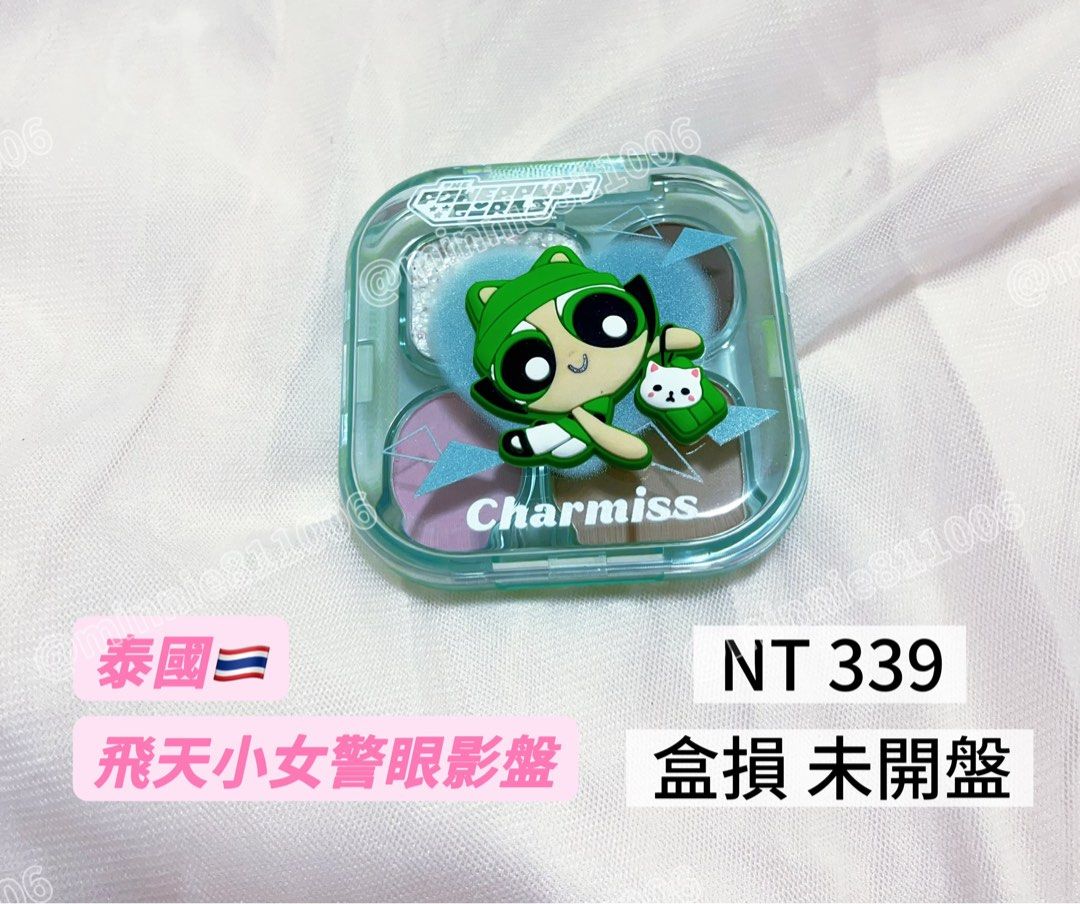 由 good811006 (刊登 ID 1382770467，圖片 1) 提交，位於 台北市 (Taipei) 的 泰國聯名飛天小女警 眼影盤 (類別：眼部彩妝、保養)，說明：盒損拆盒 全新未使用。