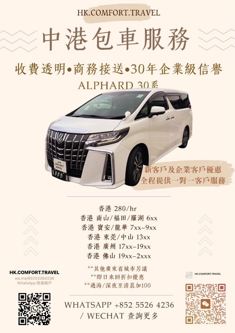 （分類：）位於 。 由 hk.comfort.travel 提交（商品編號 1382690236，圖片 1）。簡介： 。