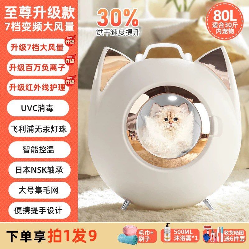 由 evalin511 (刊登 ID 1382696391，圖片 2) 提交，位於 高雄市 (Kaohsiung) 的 寵物烘毛機 ，美型家電 寵物窩 (類別：寵物及其他)，說明：當初原價含運費大概快$6000元 烘過2次，狗狗都送洗幾乎用不到 真正解放雙手，美型家電寵物窩 高雄可幫忙運送。