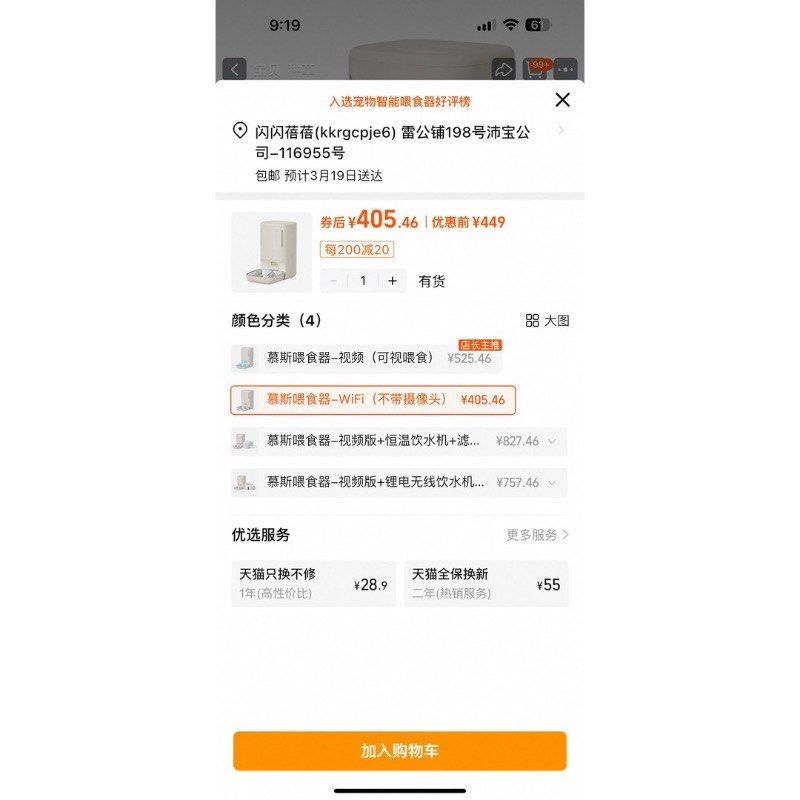 由 slv.10.77 (刊登 ID 1382741693，圖片 2) 提交，位於 桃園市 (Taoyuan) 的 自動貓咪餵食器 可用手機控制 自動餵食器 (類別：寵物食品)，說明：很方便使用～當初幫朋友顧貓貓就買了一台，用不到故割愛。