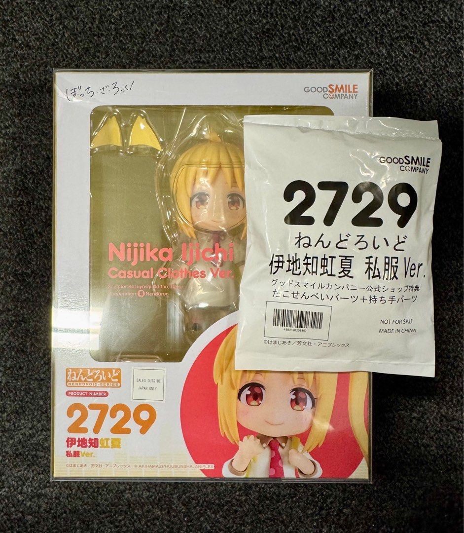 ねんどろいど 伊地知虹夏 私服Ver 特典 たこせんべいパーツ＋持ち手パーツ付き ねんどろいど 伊地知虹夏 私服Ver 特典 たこせんべいパーツ＋