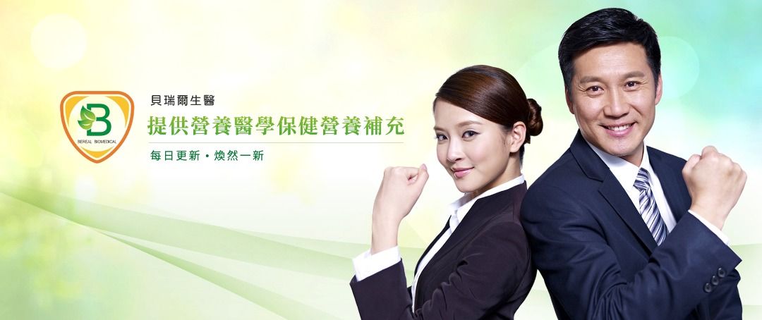由 a166059 (刊登 ID 1382870088，圖片 2) 提交，位於 新北市 (New Taipei) 的 紅景天薇循密碼膠囊｜貝瑞爾生醫官方直營｜提振精神 × 活力補給 × 調節體力｜植物性膠囊不含西藥 (類別：健康食品，飲料和補品)，說明：🔥 商品五大亮點｜一眼吸睛 ✔ 高原紅景天 × 輔酵素 Q10 × 瓜拿那提神植萃 ✔ 全天然植物成分 × 無西藥 × 無人工香料 ✔ 支持日常代謝，提振精神不倦怠 ✔ 專為上班族與熬夜族設計的活力補給 ✔ 台灣研發｜合法食品許可｜安心有保障 🌟 每日一顆，開啟循環力！ 《紅景天薇循密碼膠囊》由台灣專業保健品牌「貝瑞爾生醫」精研配方，嚴選高原紅景天、葡 萄多 酚、瓜拿那與輔酵素 Q10，多重植萃協同作用，有效幫助提振精神、調節體力與活化代 謝，採用植物性膠囊設計，安心無負擔。 👥 適合族群 ： ⏱ 長時間用腦的上班族 💻 熬夜作業、精神壓力大者 💪 需要補足元氣、快速恢復的你 ⚠ 注意事項與使用限制 ： ✅ 建議15歲以上成人每