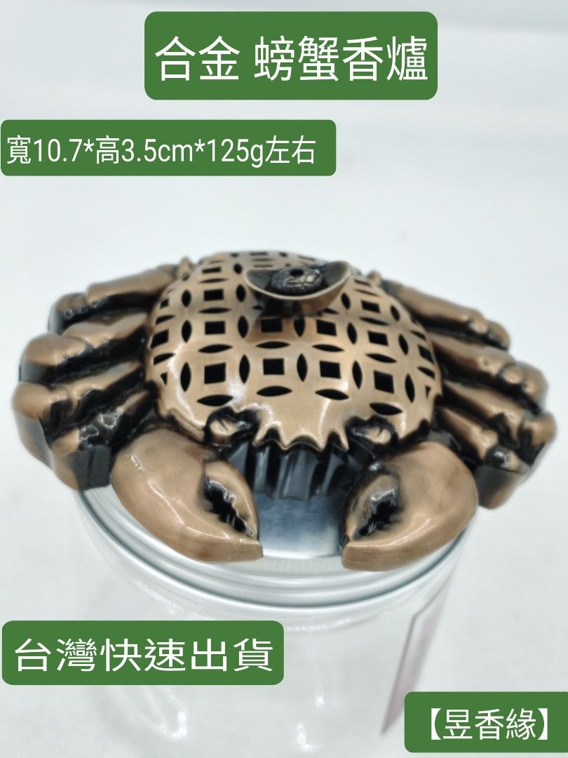 由 aaaa418814 (刊登 ID 1382702497，圖片 1) 提交，位於 嘉義縣 (Chiayi County) 的 香爐 合金香爐 小盤香香爐 合金香插【昱香緣沉香】合金特色香爐 香插 创意香插 家用室内香炉 禅意线香卧点香器摆件 (類別：居家香薰)，說明：♥您好！歡迎幸運的您來到【昱香緣沉香】小店哦！ ♥ 進店記得加關注喔，關注可以領優惠券喔！ ♥只要關注下單都有隨機小禮物喔！有優惠有上新品才會在第ㄧ時間收到優惠通知資訊喔， 也是對本店的支持哦，非常感謝您光臨【昱香緣沉香】小店喔！ ♥本店全場優惠多多哦， 下單24個小時內台灣出貨喔！ ♥[ 售後須知]: 拆開包裝需要全程錄影，取貨後有任何問題:如少件、發錯貨、 尺寸不對、有瑕疵等請先與我們聯繫哦，切勿在評論中溝通，請在聊聊中溝通喔， 我們會很願意為您解決喔， 希望您能理解喔！ 謝謝您的體諒喔 ♥喜歡我們商品與服務歡迎給我們滿滿的五顆星喔， 非常感謝您的支持喔！ ♥商品會持續上新更新，歡迎追蹤 十關注哦！ ♥ 本店絕不販賣