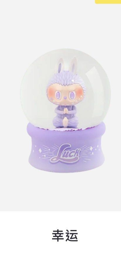 全新未開盒- Labubu 前方高能3.0 水晶球幸運luck 紫色, 興趣及
