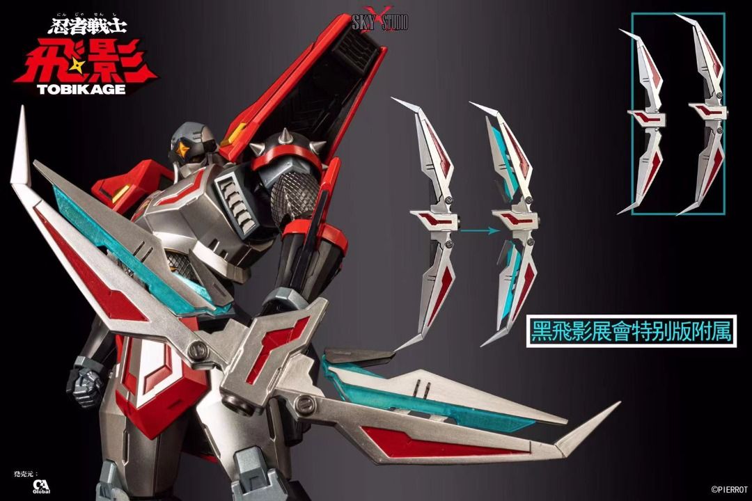 全新現貨- SKY X STUDIO SXD-16 忍者戰士飛影會場限定黑金版