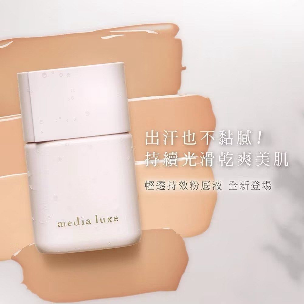 由 san789kimo (刊登 ID 1382798234，圖片 2) 提交，位於 台北市 (Taipei) 的 二手 media媚點 輕透持效粉底液 色號01 (類別：化妝品)，說明：2025.3月 屈臣氏購買 用2次 不習慣 故出售 可賣貨。