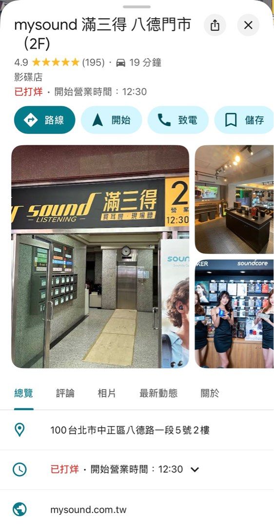 由 cctienhan (刊登 ID 1382866956，圖片 2) 提交，位於 台北市 (Taipei) 的 Acton II (類別：其他音響配件及設備)，說明：可議價（原價11000）。