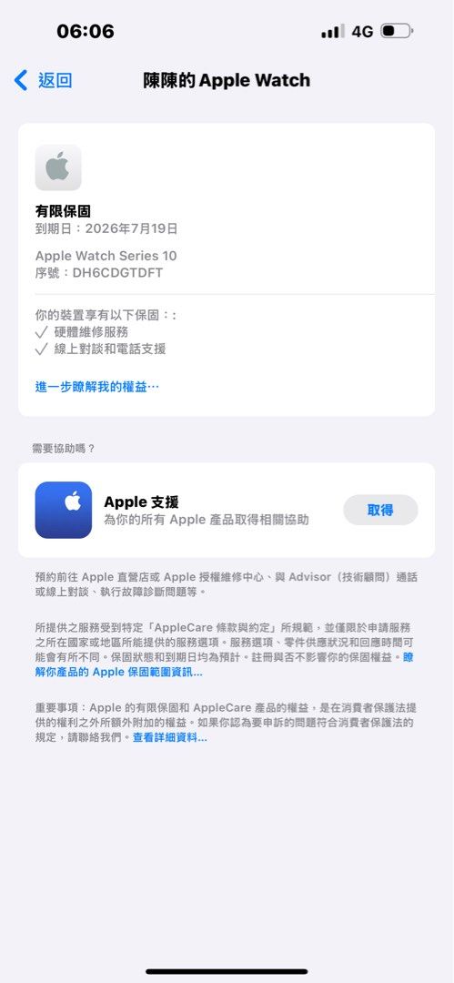 由 cyq_118 (刊登 ID 1382742203，圖片 3) 提交，位於 屏東縣 (Pingtung) 的 Apple watchs10 (類別：智慧穿戴裝置及智慧手錶)，說明：42mm 玫瑰金 使用一個禮拜 9000元誠可議價 屏東面交or匯款店到店。