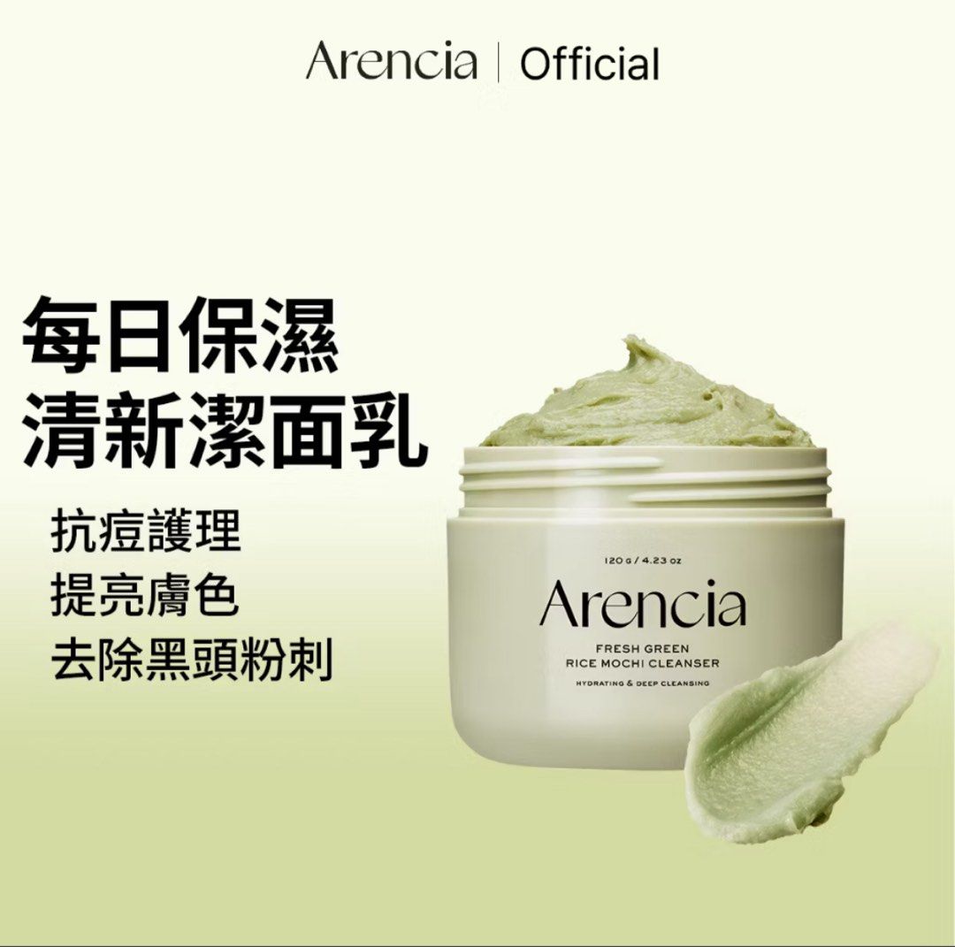 由 buy_buy.me (刊登 ID 1382805939，圖片 1) 提交，位於 新北市 (New Taipei) 的 ［Arencia］ 鮮萃綠植洗面乳 120g (類別：護膚、清潔產品)，說明：用過一次（用量如圖）！！ 官網購入🤍✨ 不適合我 故售出～。