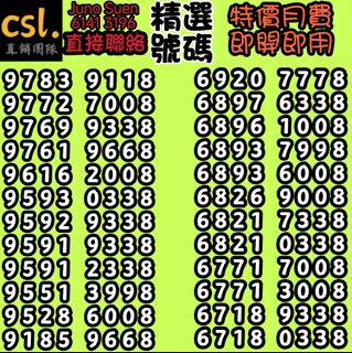（分類：）位於 。 由 csl_junosuen 提交（商品編號 1382793849，圖片 1）。簡介： 。