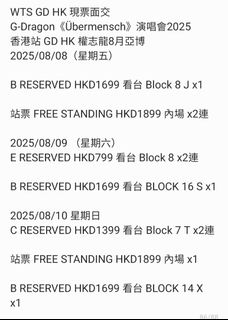 （分類：）位於 。 由 concerthk 提交（商品編號 1382812713，圖片 1）。簡介： 。
